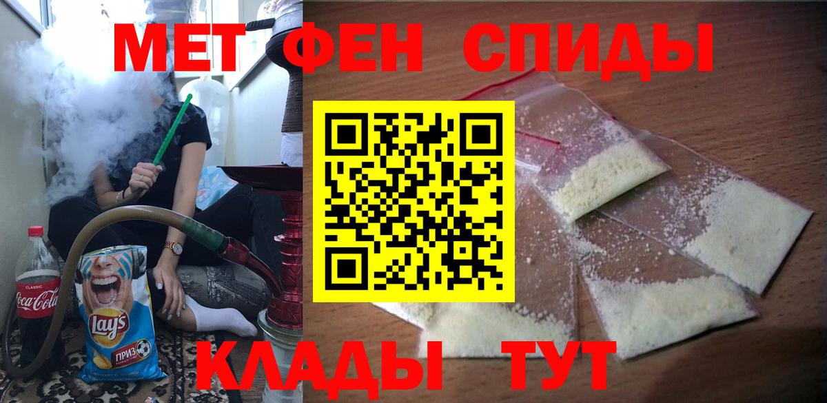 АМФЕТАМИН 97% Богородск