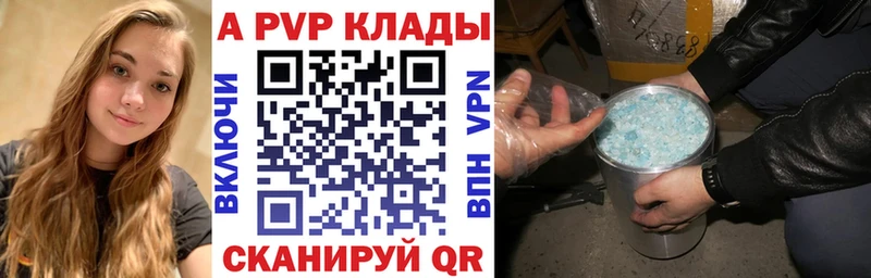 Alfa_PVP крисы CK Богородск