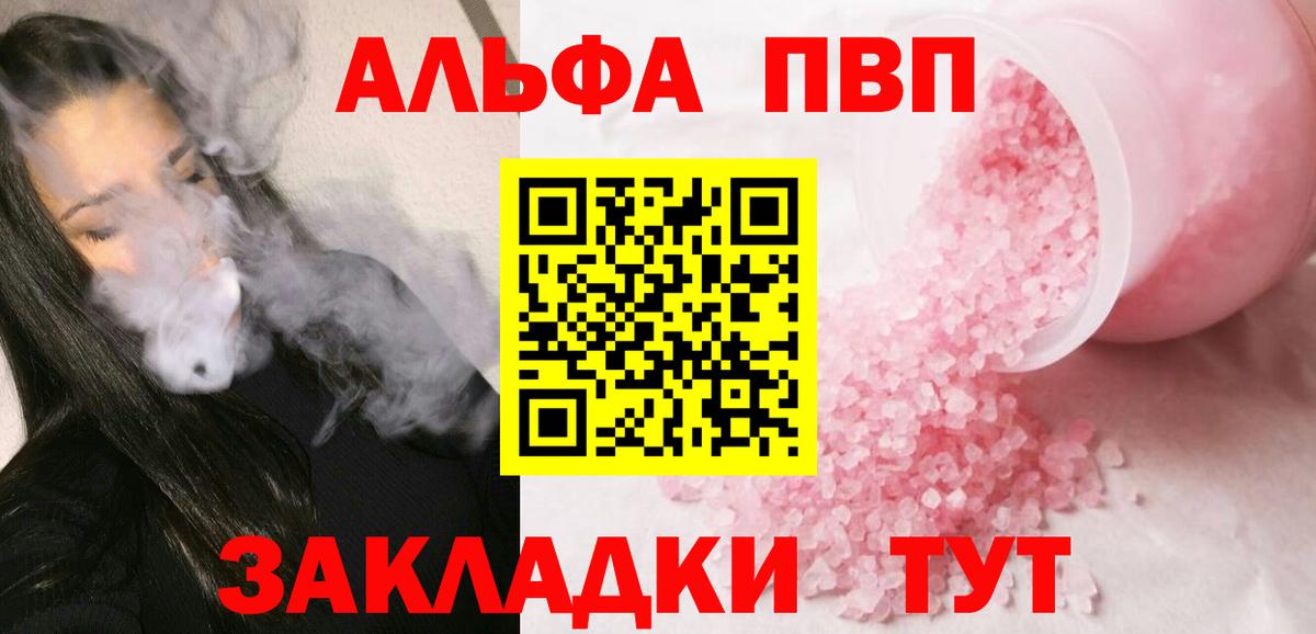 Богородск  APVP мука  Вход с VPN  A PVP Соль  Alpha-PVP Crystall 