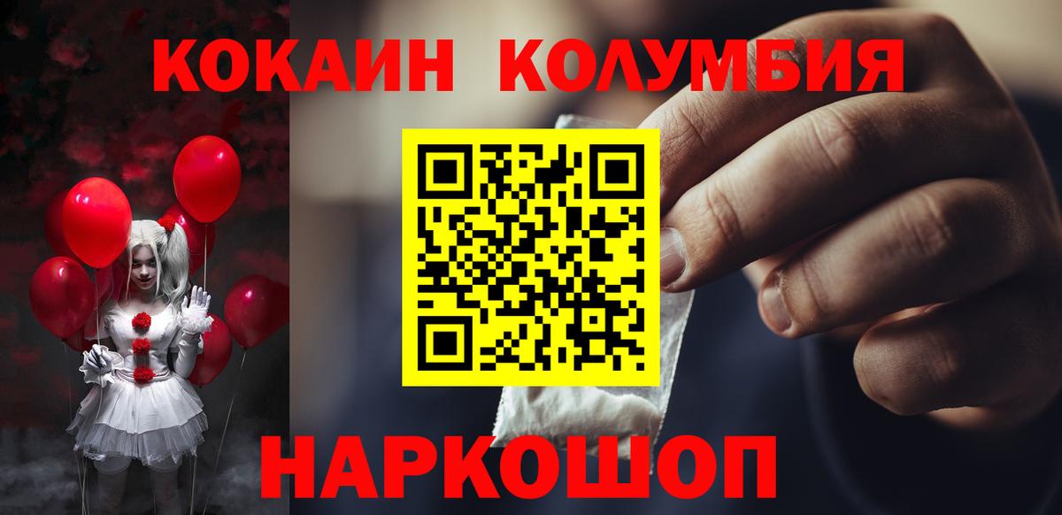 Богородск  Cocaine Боливия  Вход с VPN 