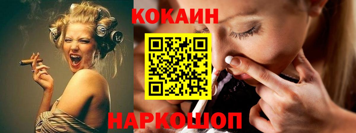 Cocaine Колумбийский Богородск