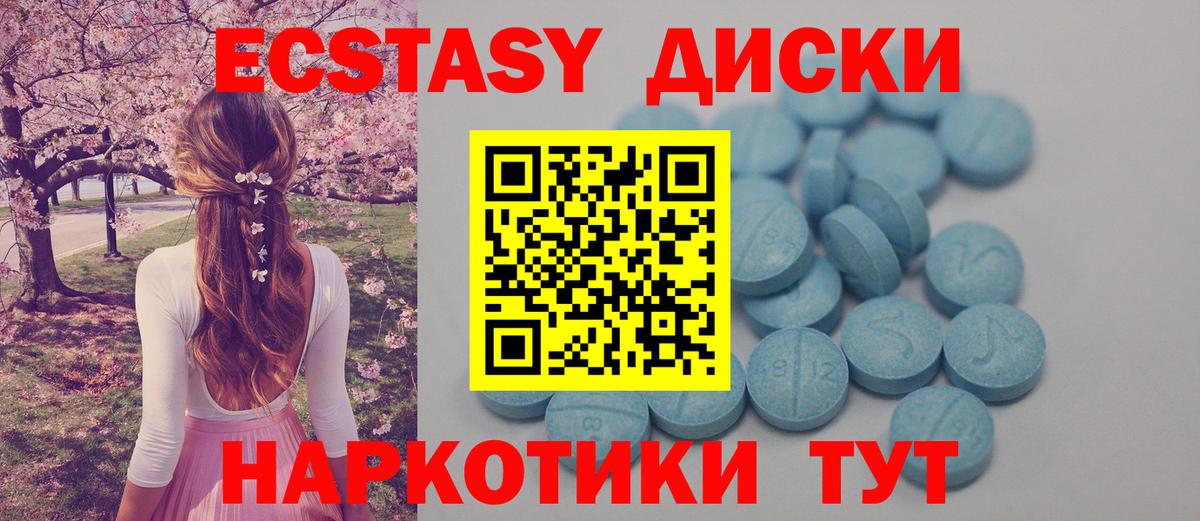 ЭКСТАЗИ Дубай  Ecstasy  Вход с VPN  Богородск  Ecstasy ешки 