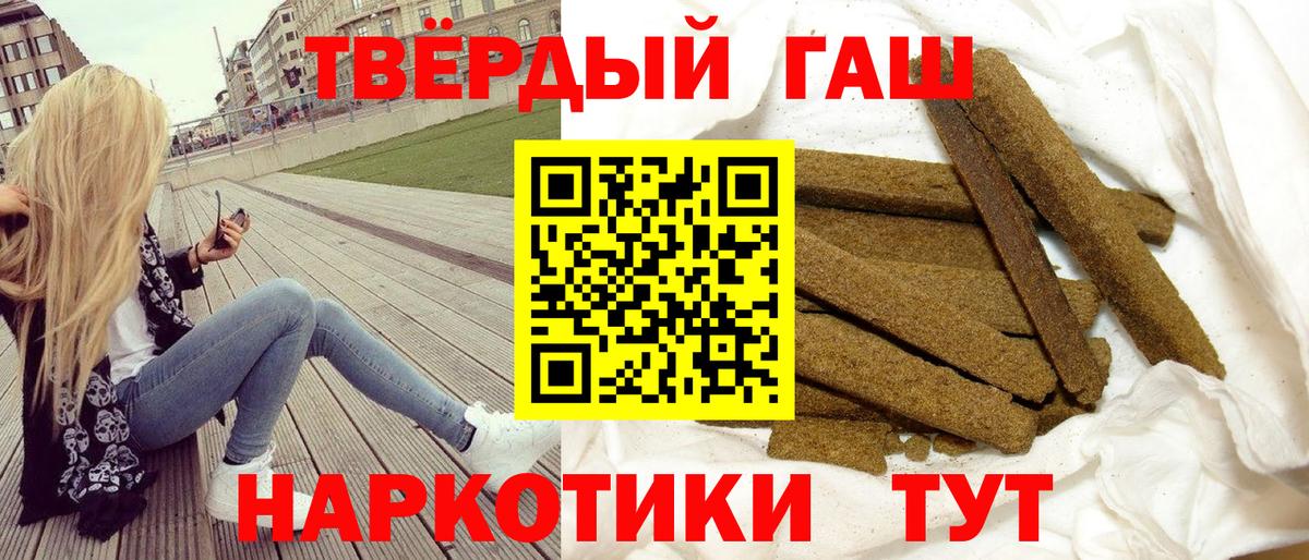 Гашиш Ice-O-Lator Богородск