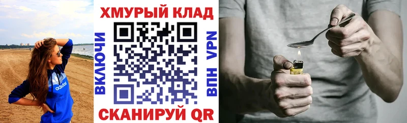 ГЕРОИН хмурый  Богородск 