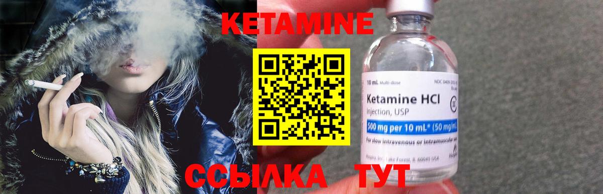 Кетамин VHQ  КЕТАМИН VHQ  Вход с VPN  MEGA сайт  Богородск 