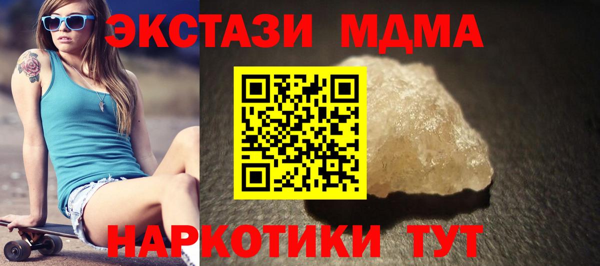 MDMA crystal Богородск