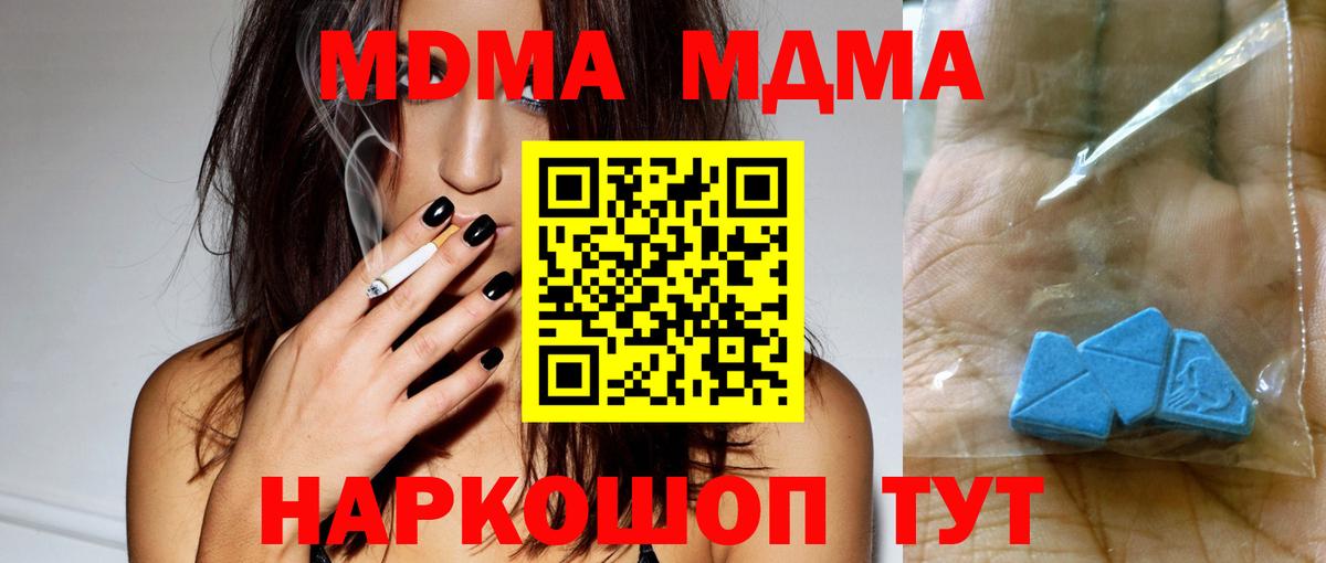MDMA кристаллы  Вход с VPN  Богородск 