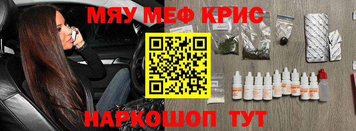 Богородск  купить закладку  МЕФ  МЕФ кристаллы  гидра зеркало  Мефедрон  Вход с VPN 