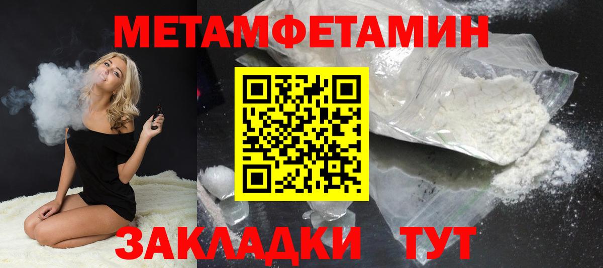 МЕТАМФЕТАМИН мет  Вход с VPN  Богородск 