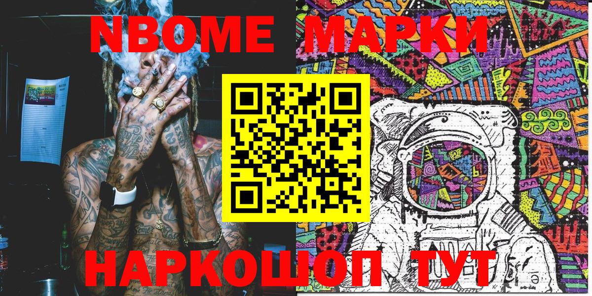 Марки N-bome 1,5мг  Вход с VPN  Богородск 