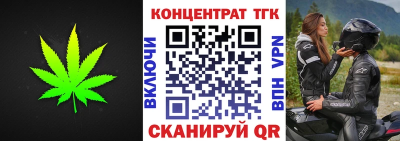ТГК вейп с тгк  как найти   Богородск 